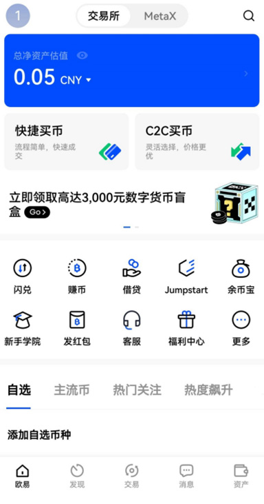 波币钱包安卓版下载页面展示